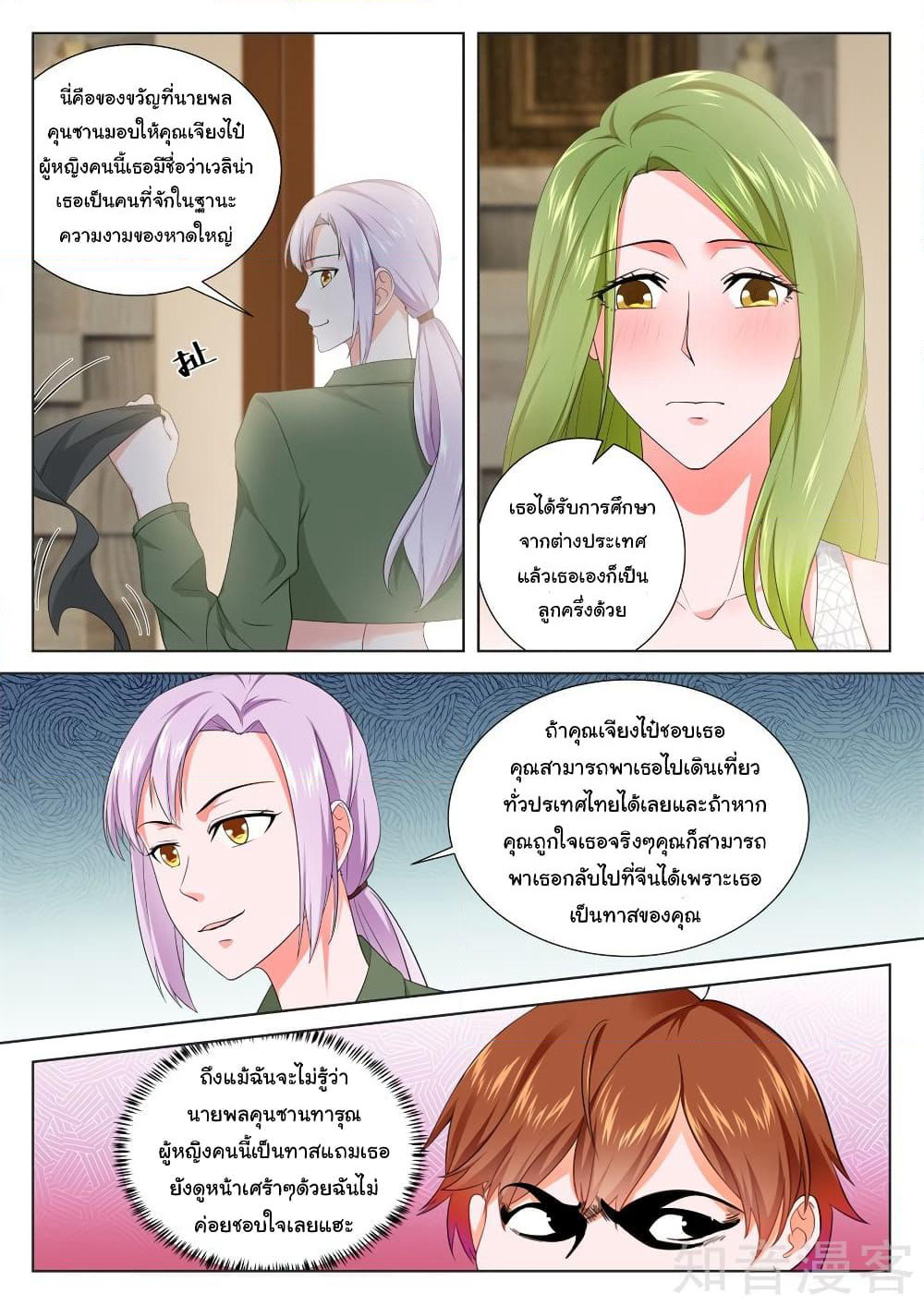 Metropolitan System page 1