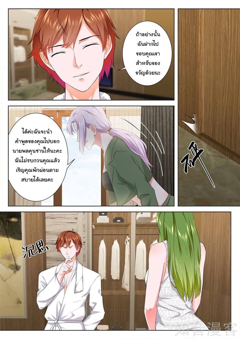 Metropolitan System page 2