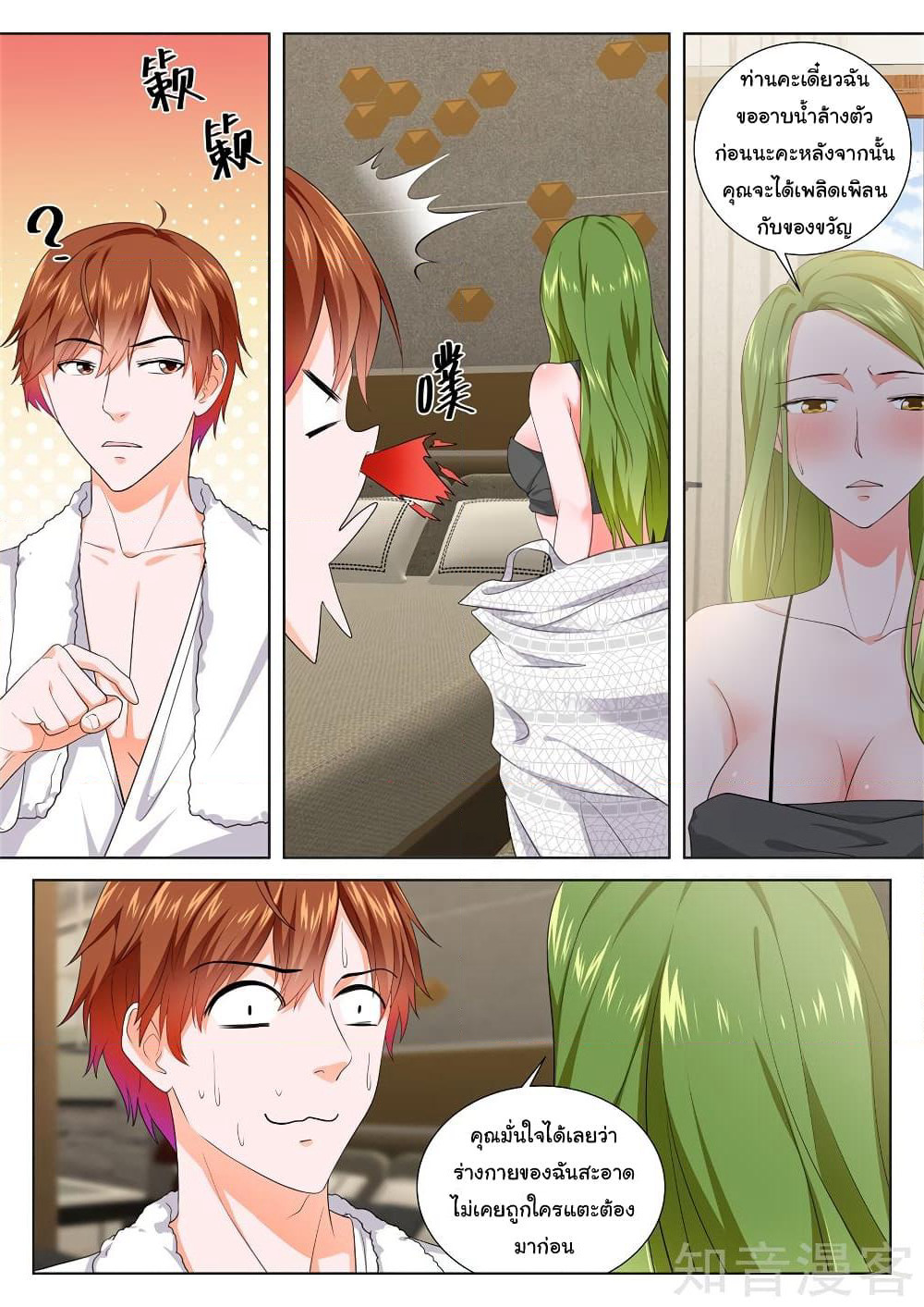 Metropolitan System page 3