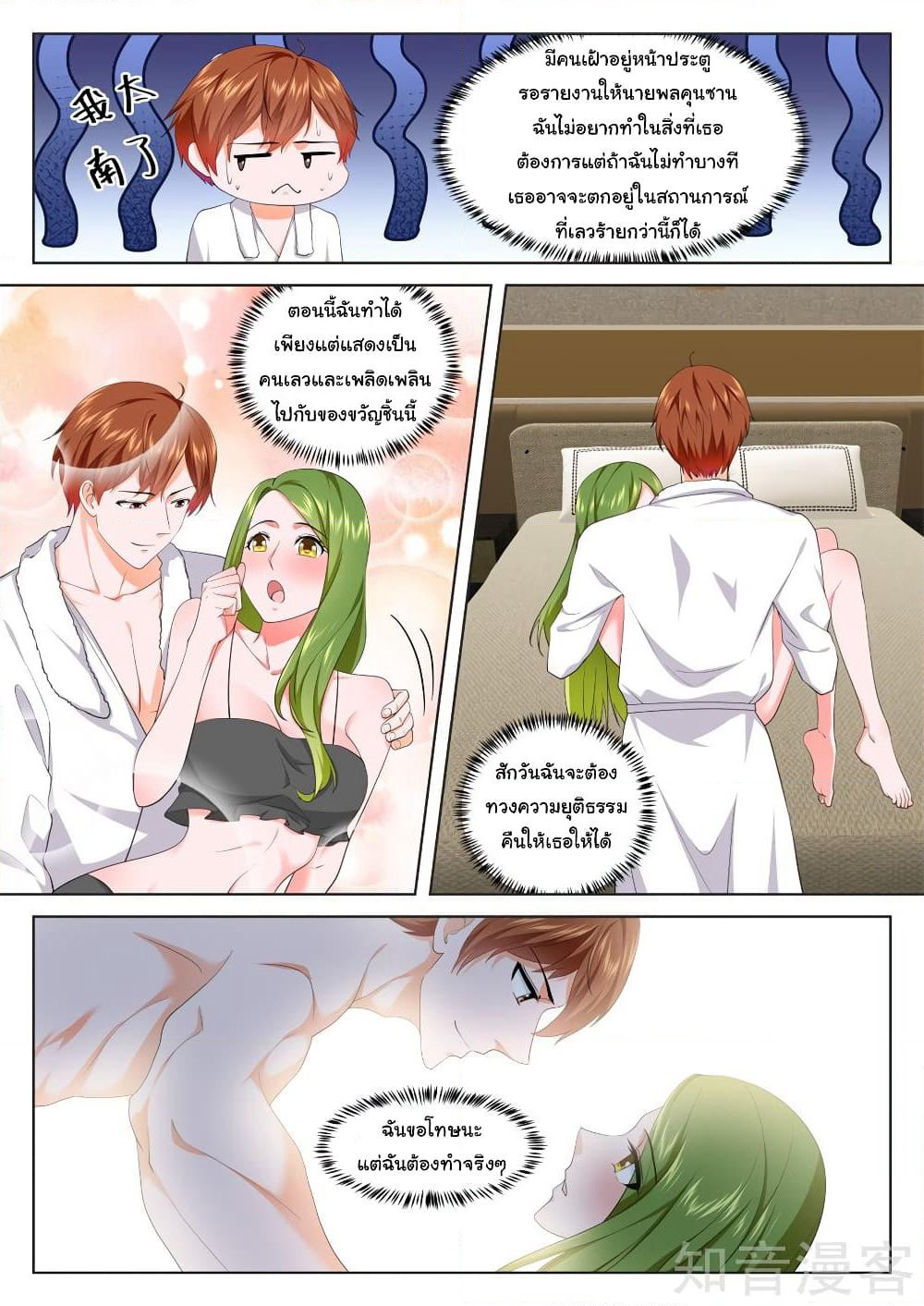 Metropolitan System page 4