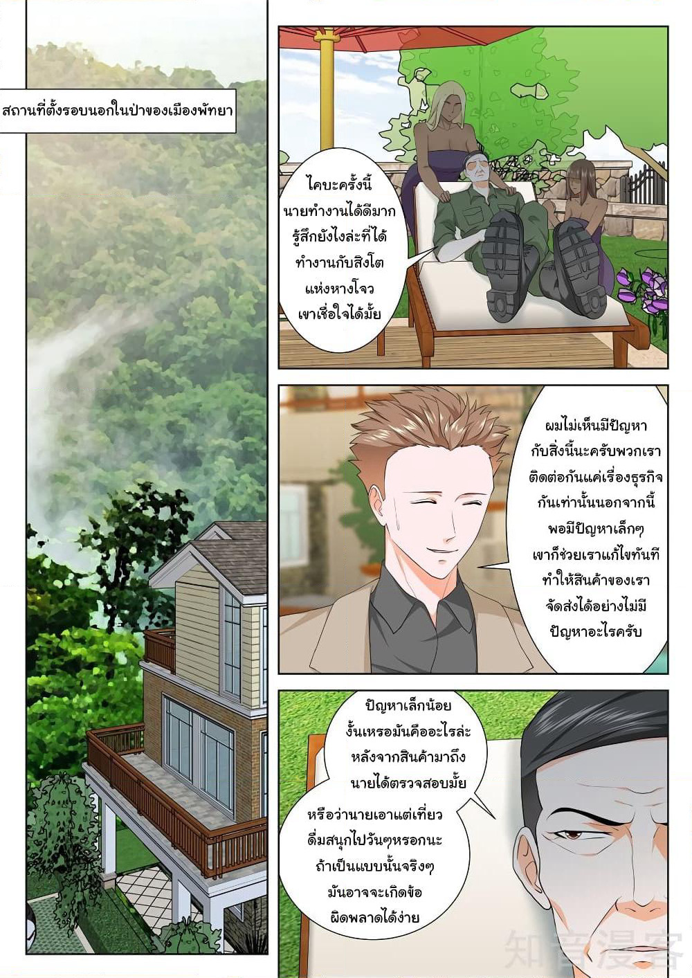 Metropolitan System page 5