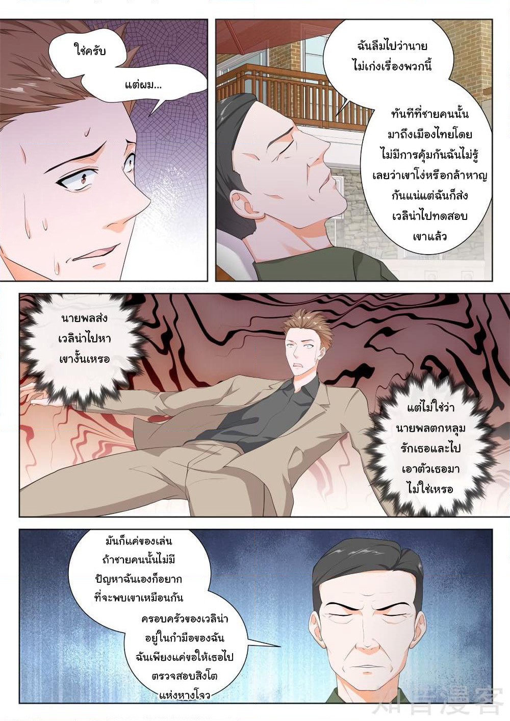 Metropolitan System page 6
