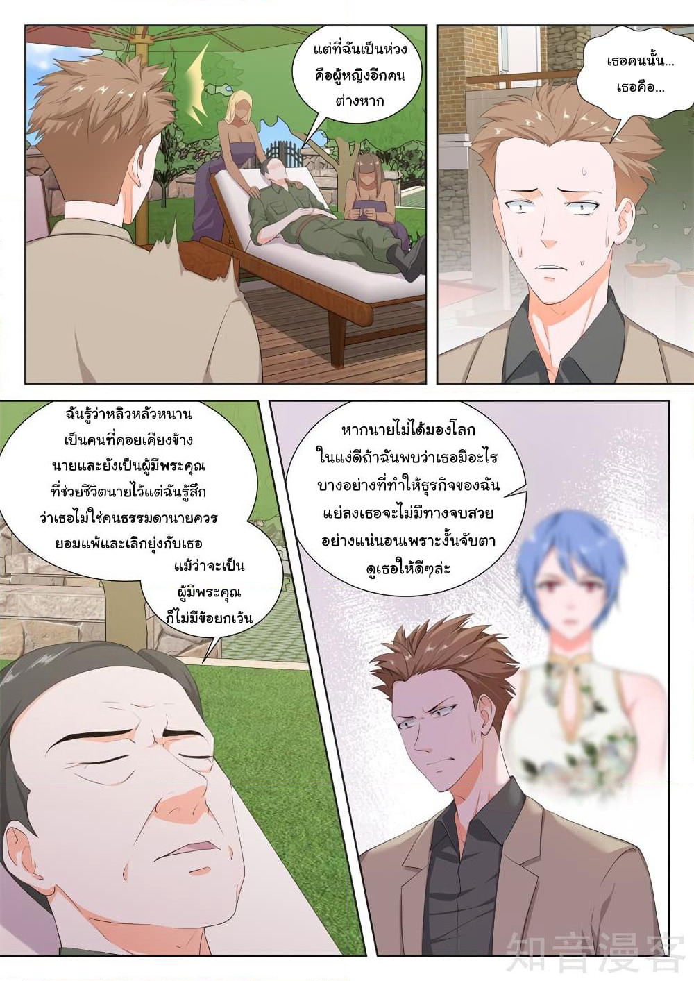 Metropolitan System page 7