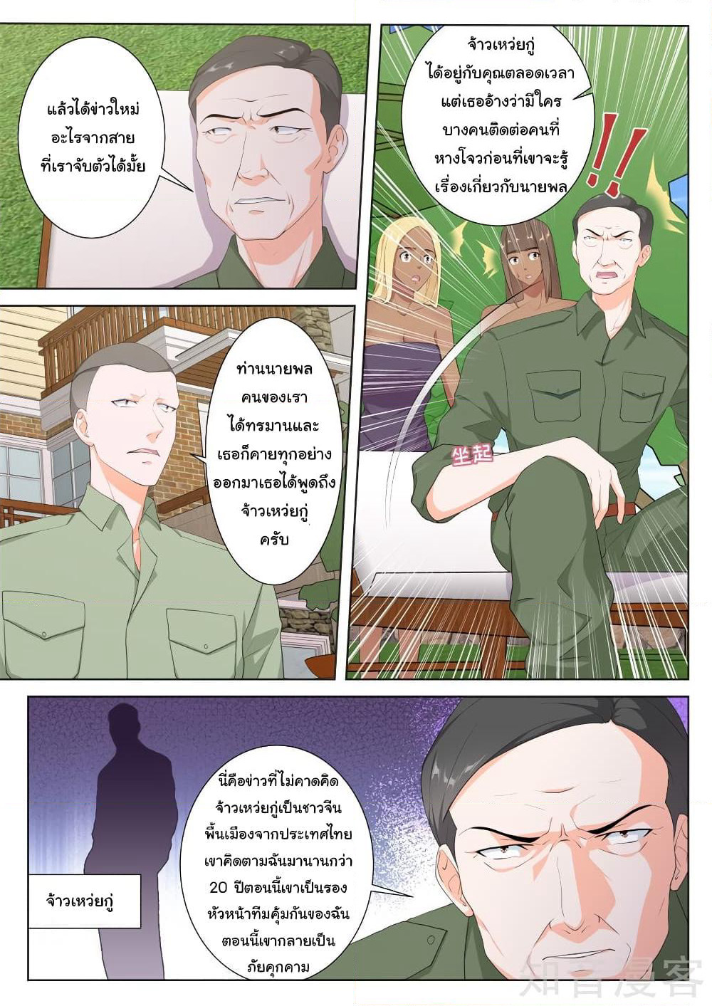 Metropolitan System page 8