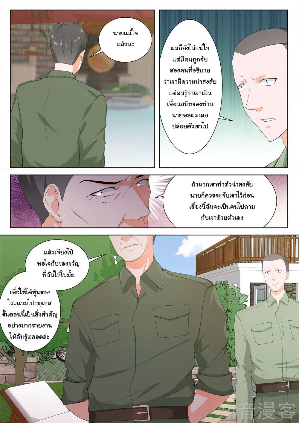 Metropolitan System page 9