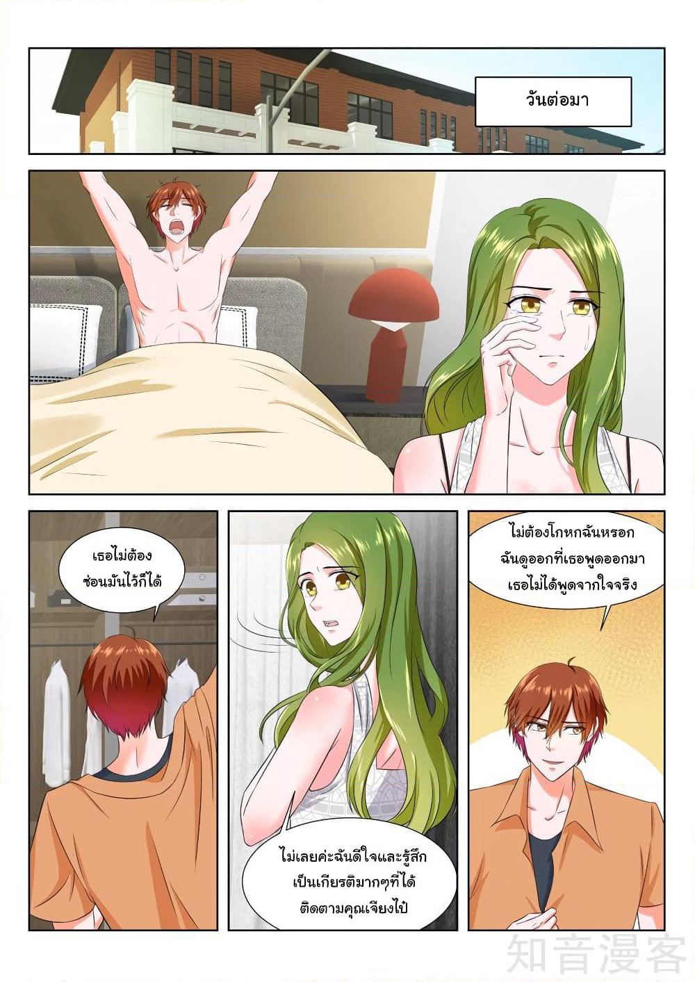 Metropolitan System page 1