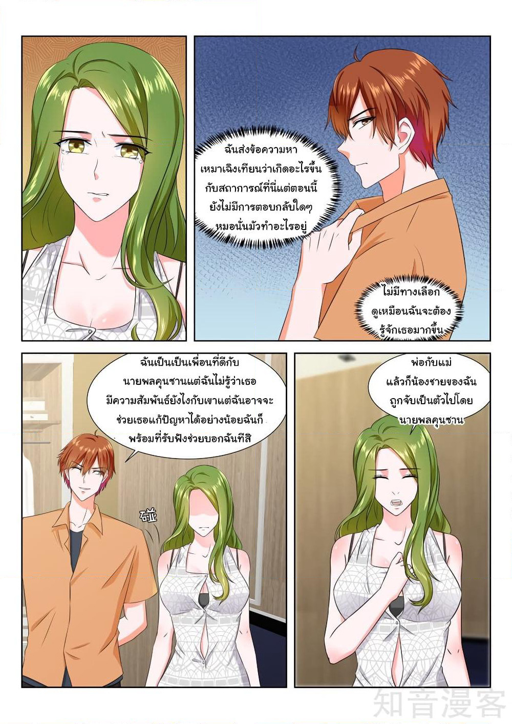Metropolitan System page 2