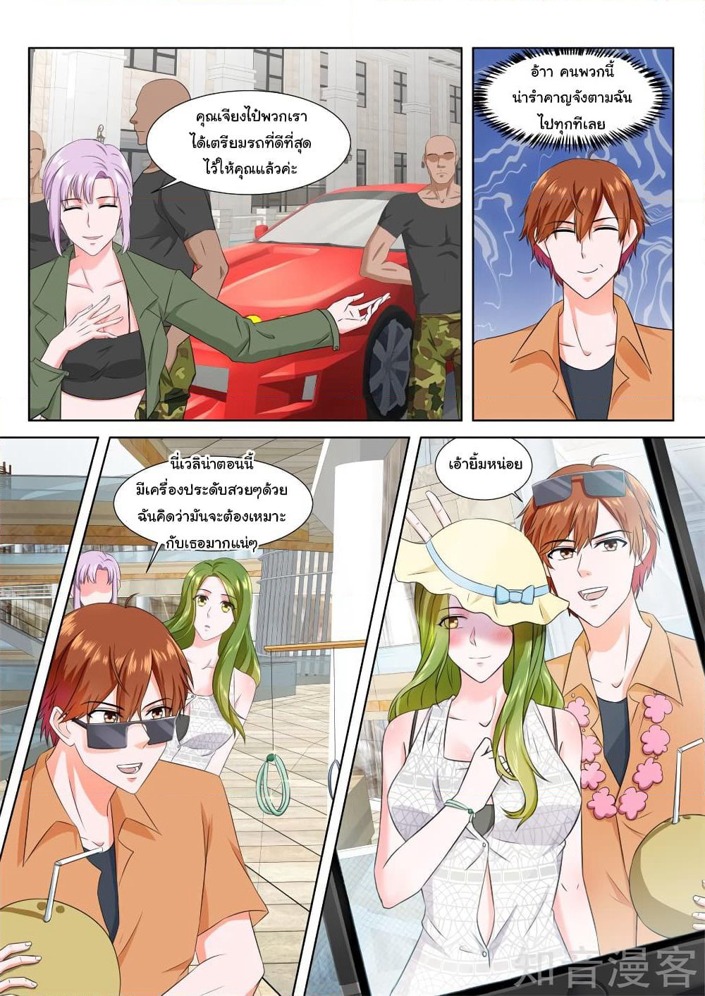 Metropolitan System page 4