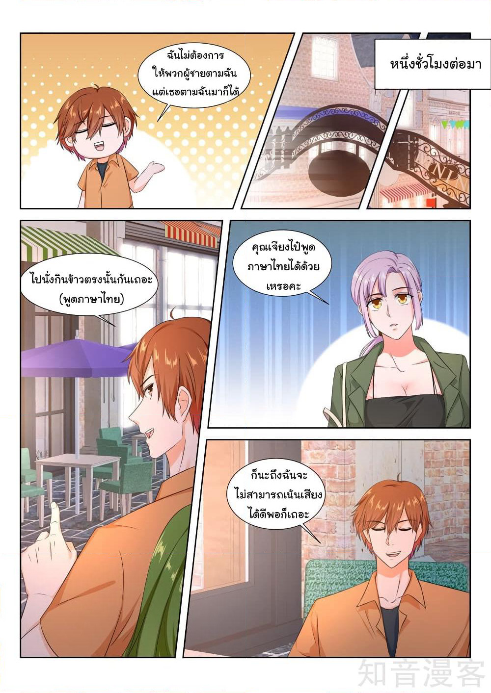 Metropolitan System page 6