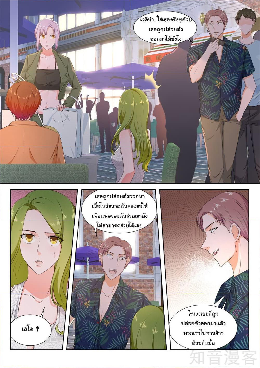 Metropolitan System page 7