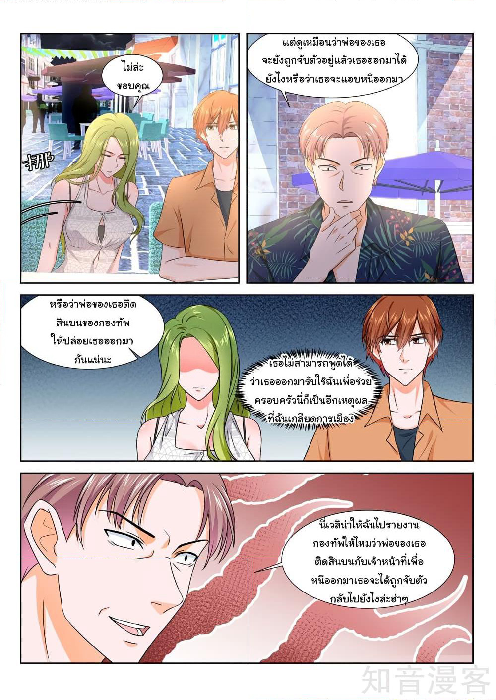 Metropolitan System page 8