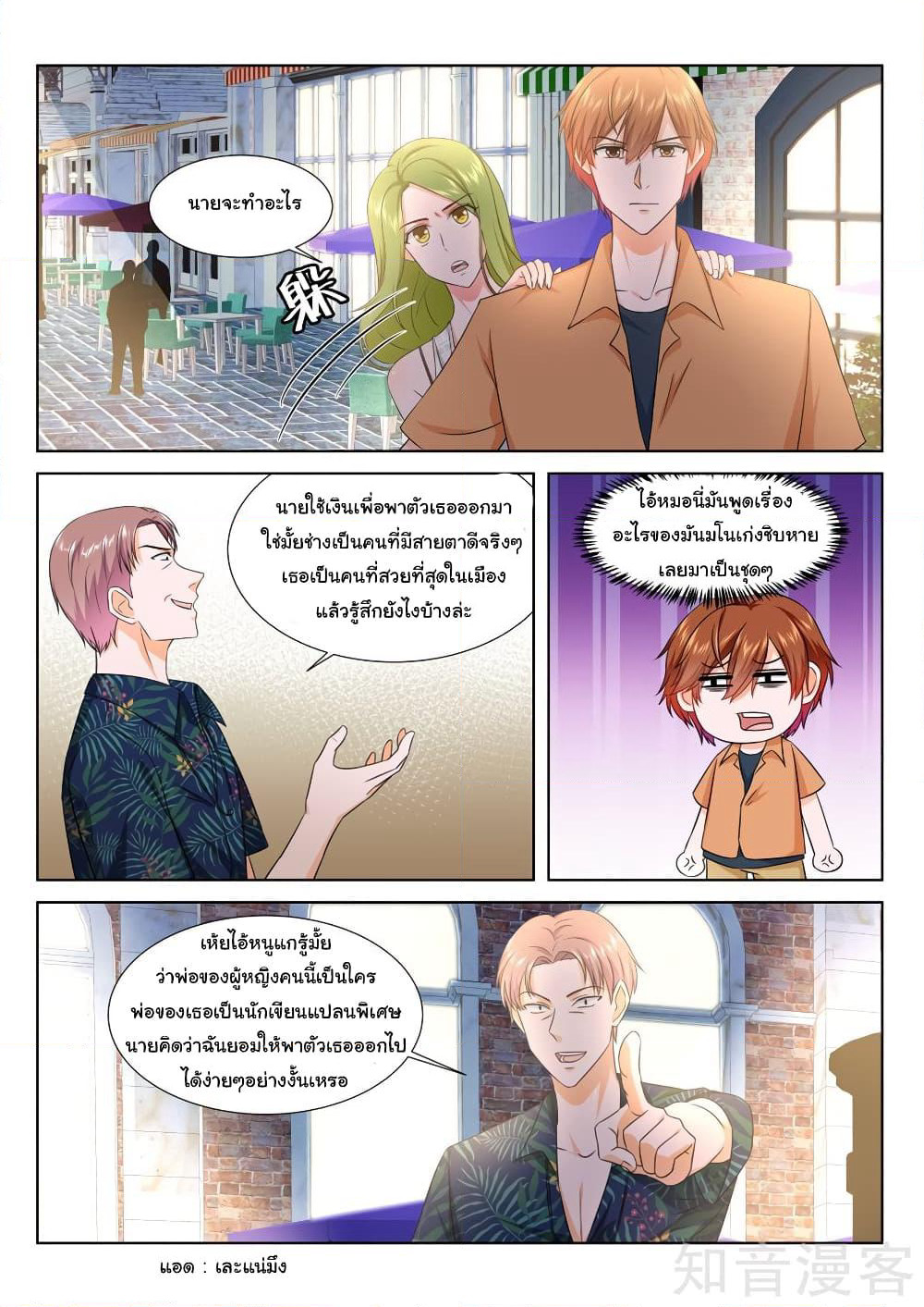 Metropolitan System page 9