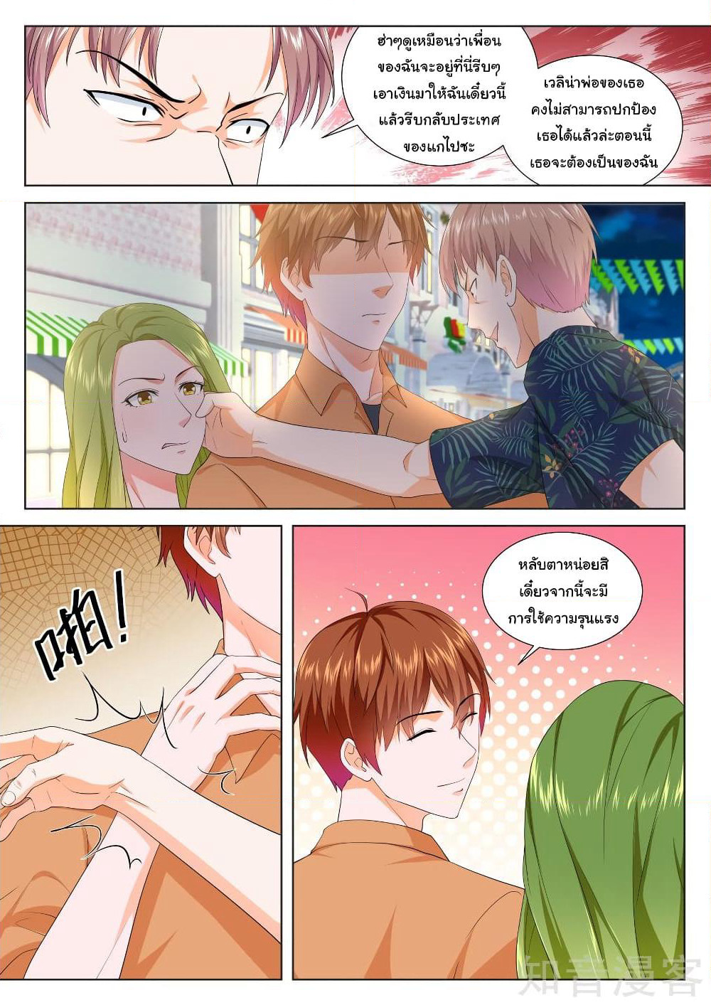 Metropolitan System page 2