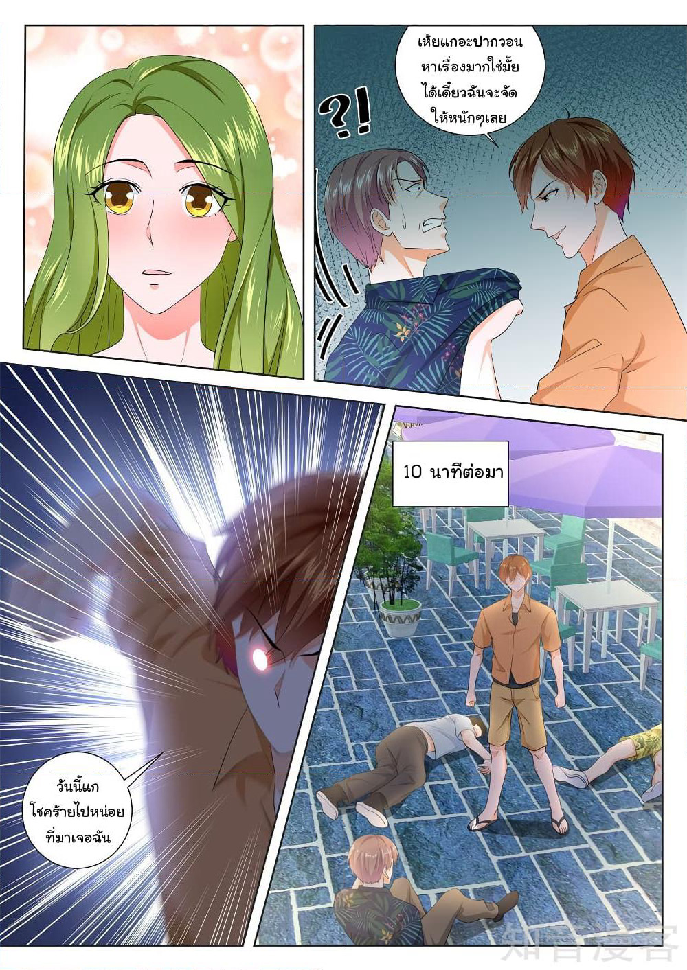 Metropolitan System page 3