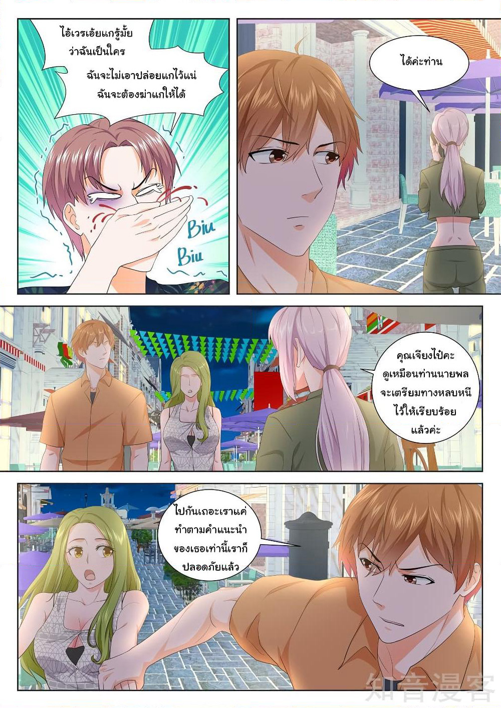 Metropolitan System page 4