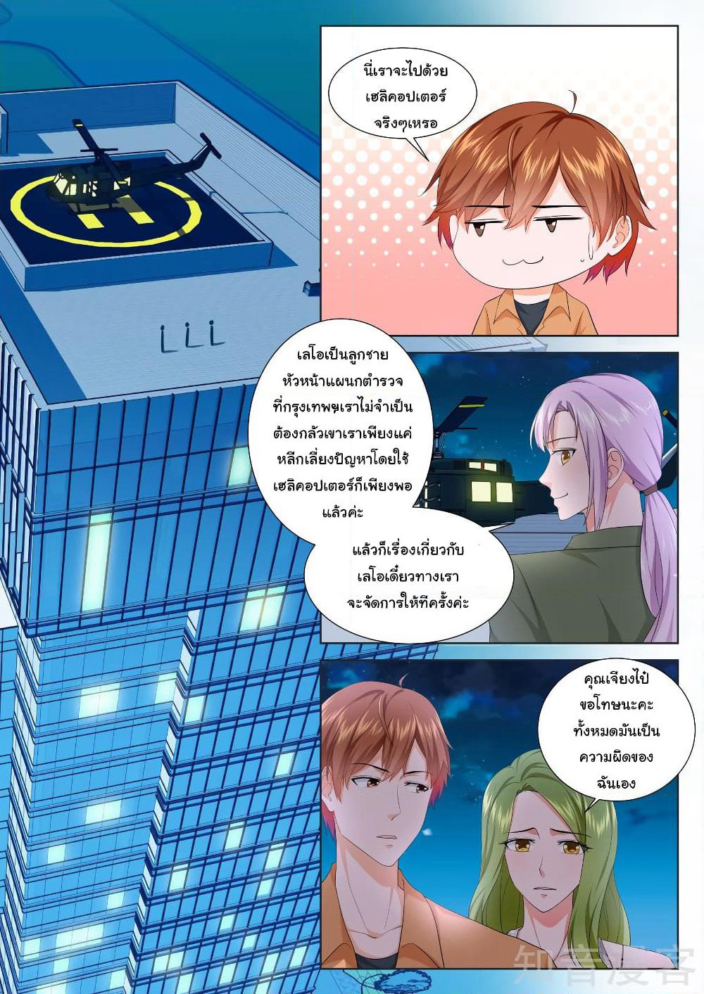 Metropolitan System page 5