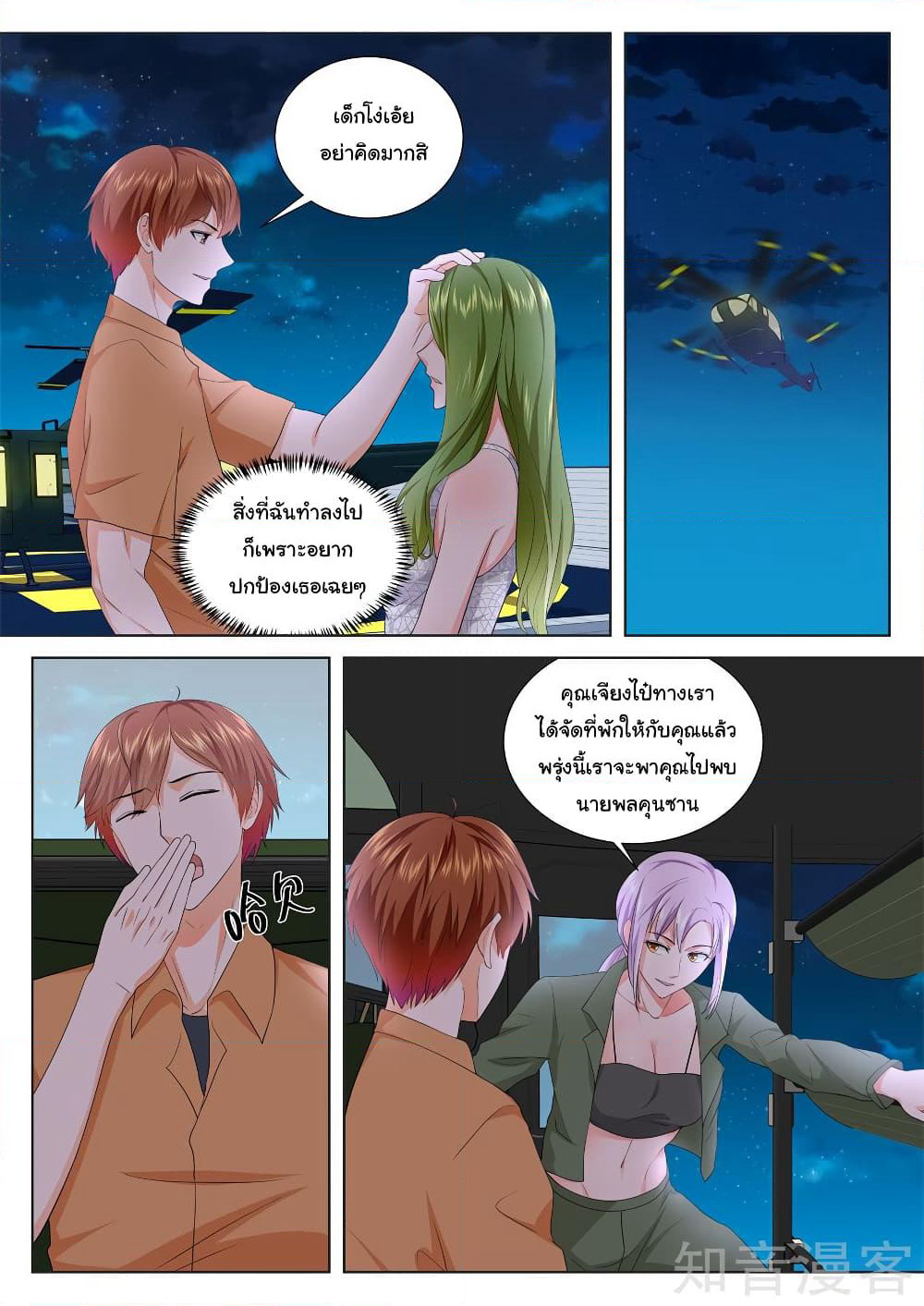 Metropolitan System page 6