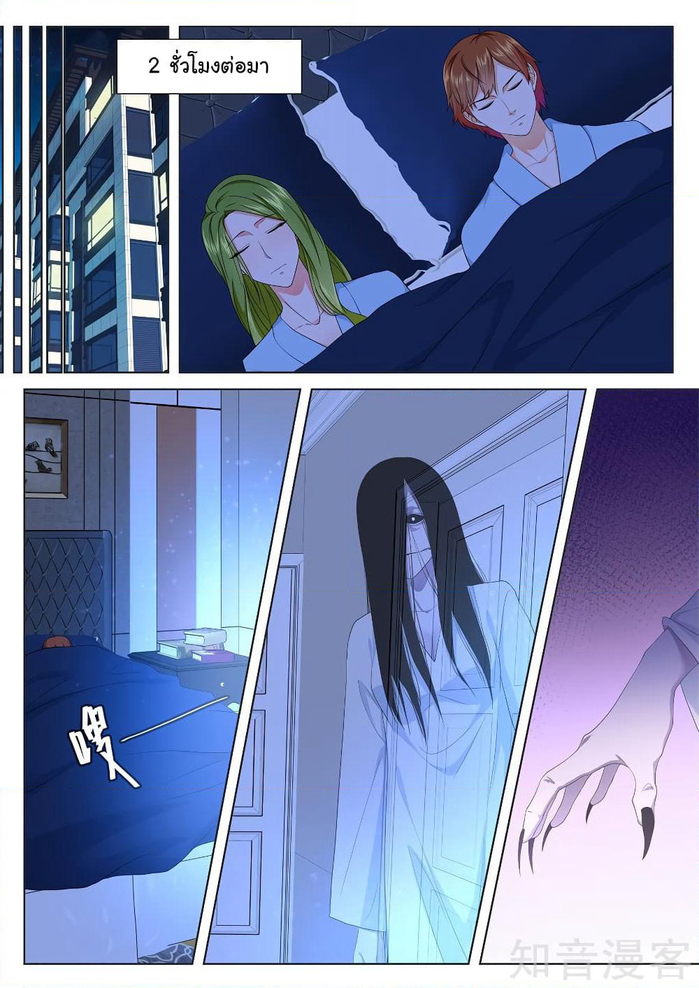 Metropolitan System page 7
