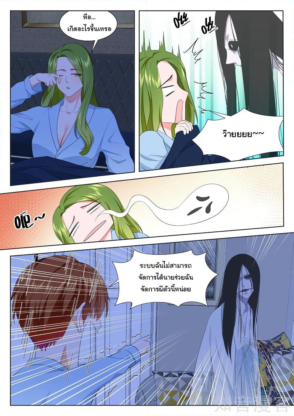 Metropolitan System page 9
