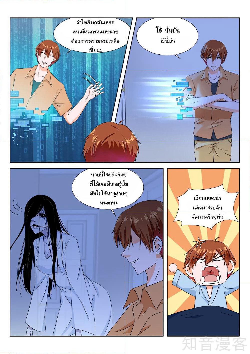 Metropolitan System page 1