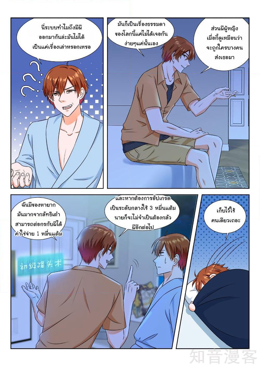 Metropolitan System page 3