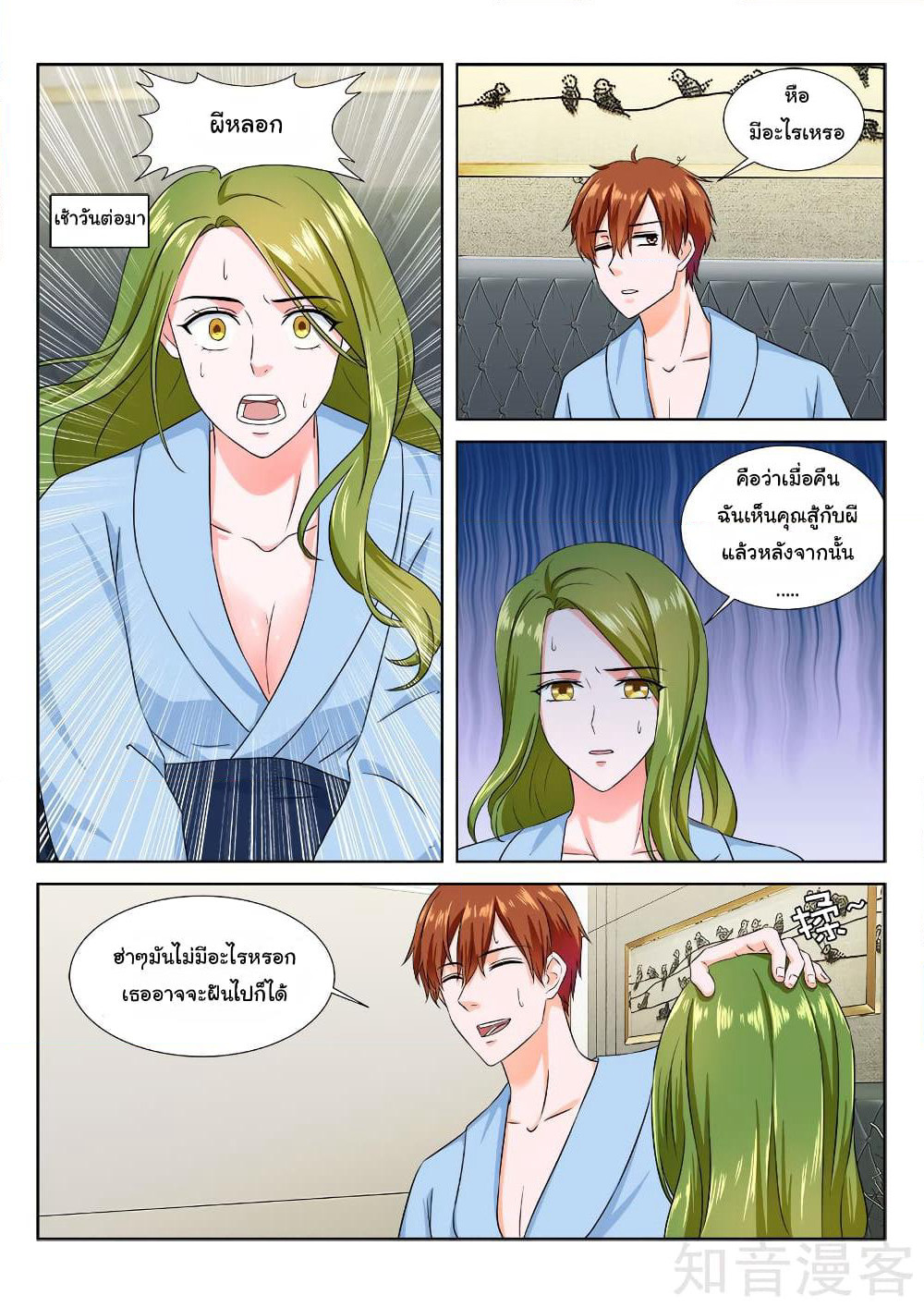 Metropolitan System page 4
