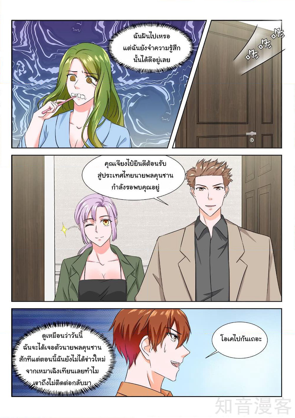 Metropolitan System page 5