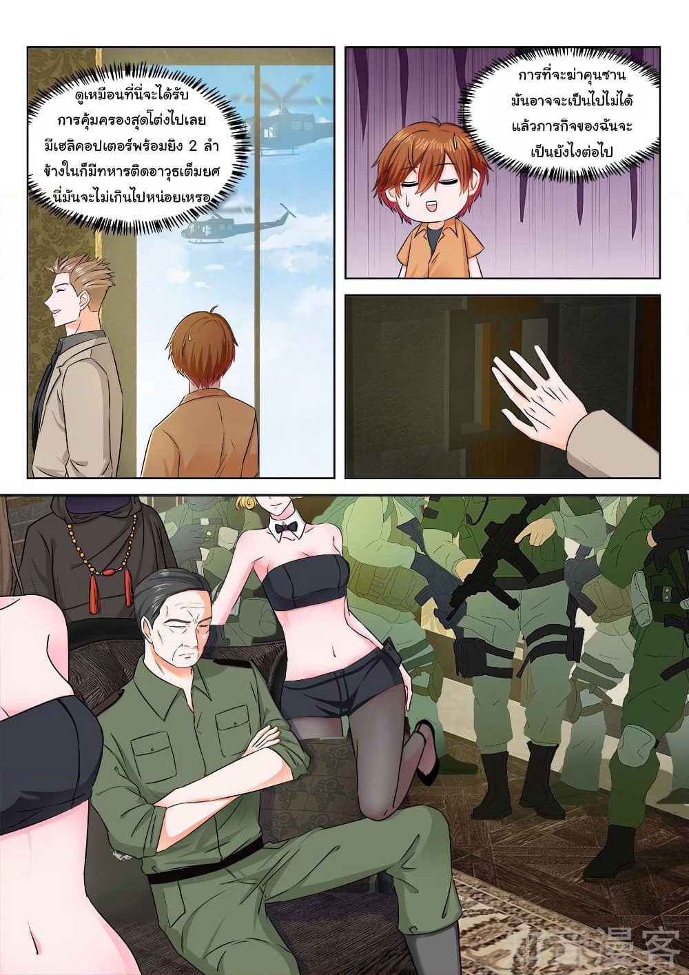 Metropolitan System page 6