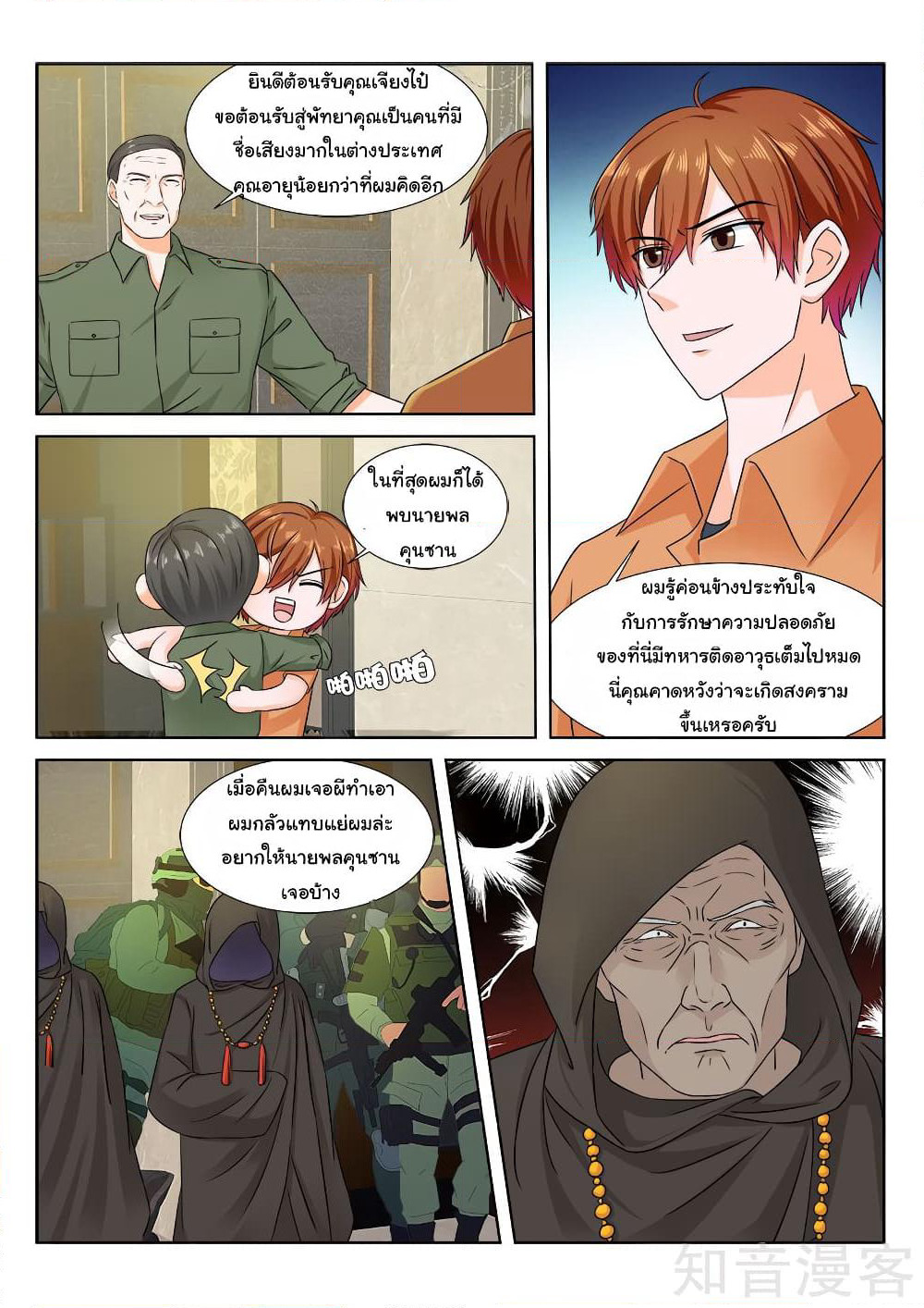 Metropolitan System page 7