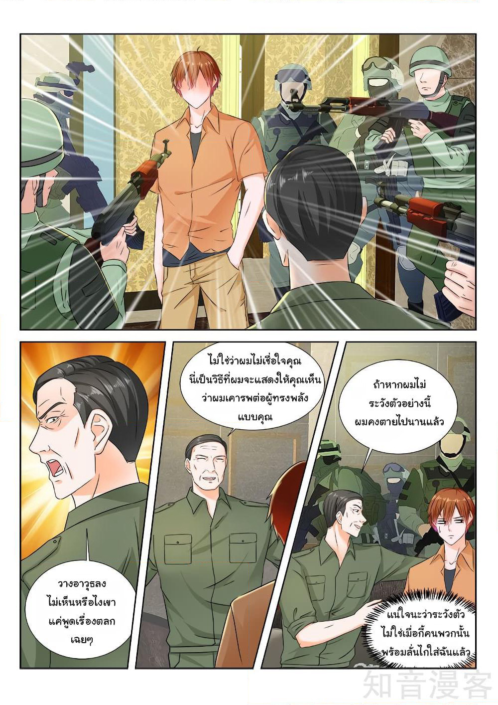 Metropolitan System page 8