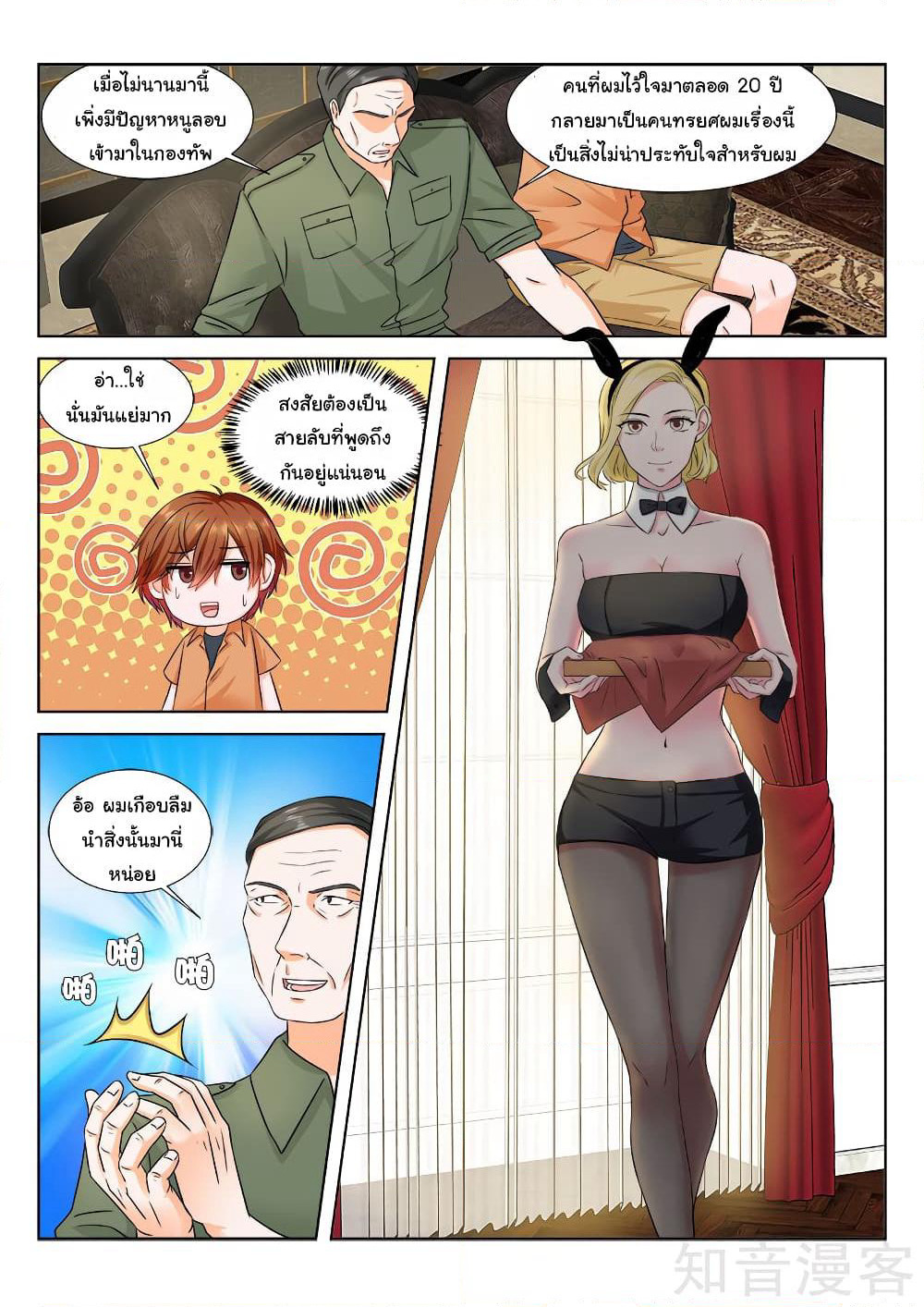 Metropolitan System page 9