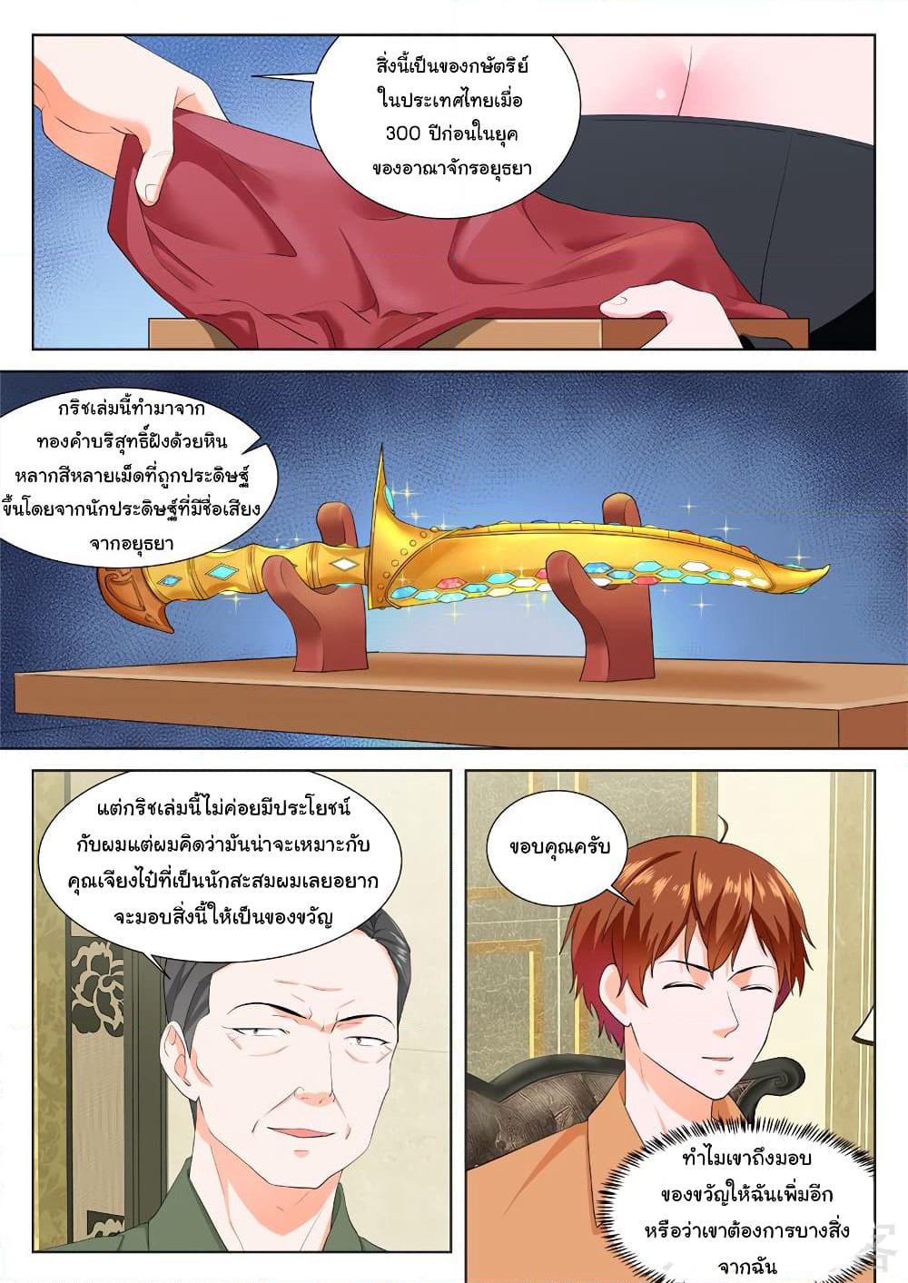 Metropolitan System page 1
