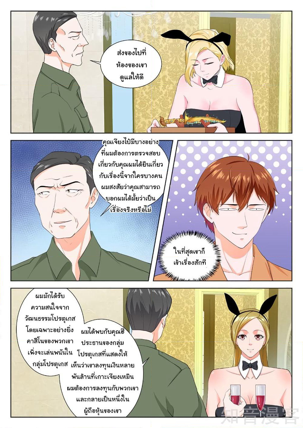Metropolitan System page 2