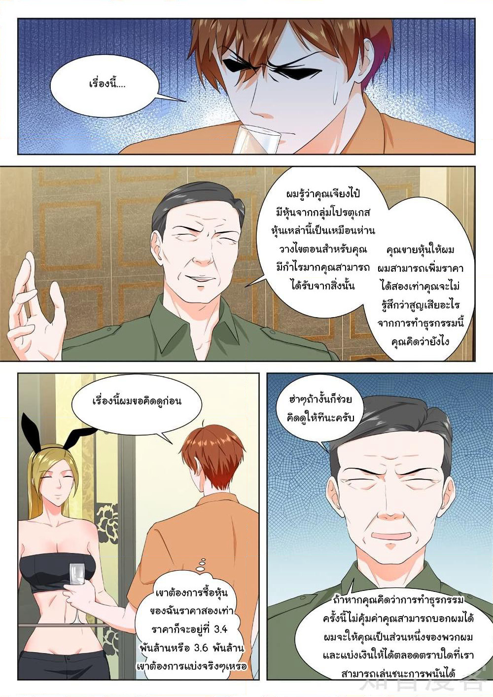 Metropolitan System page 3