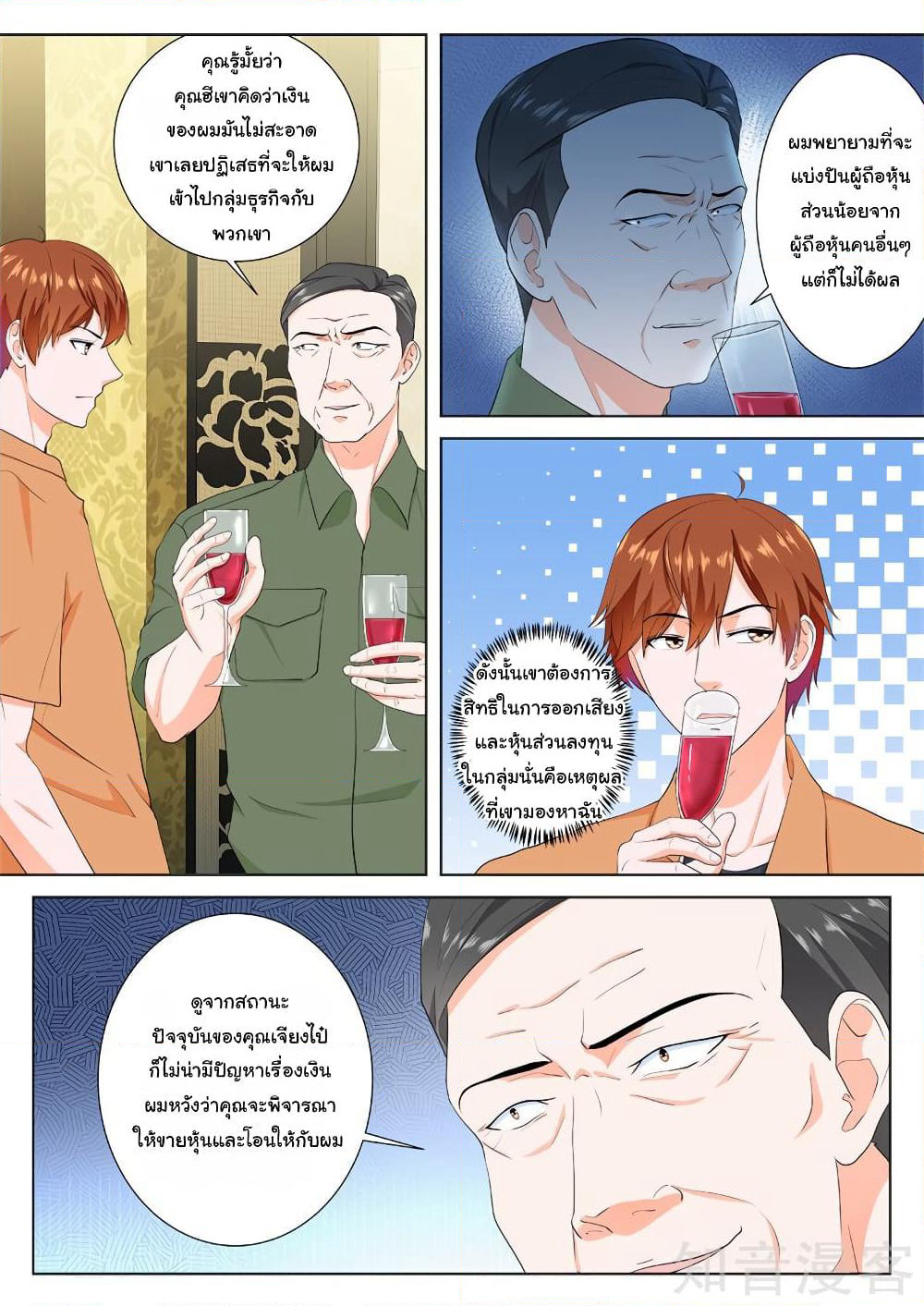 Metropolitan System page 4