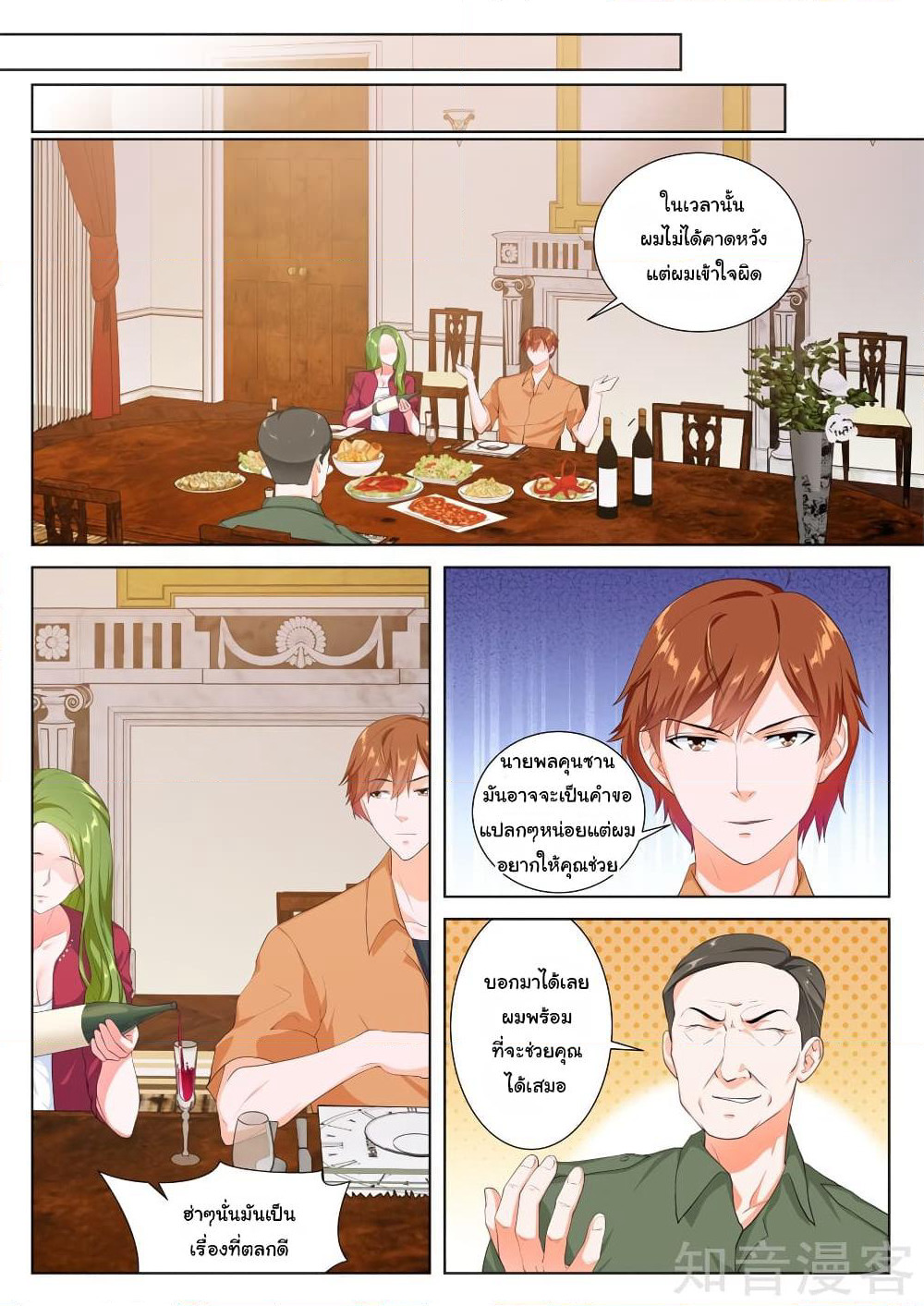 Metropolitan System page 5