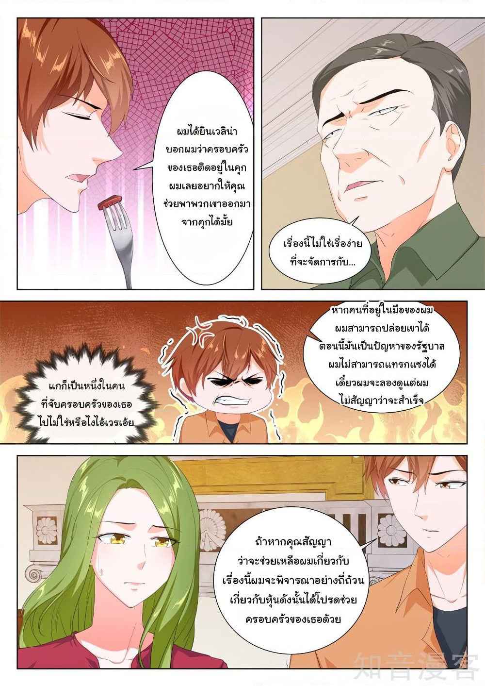 Metropolitan System page 6