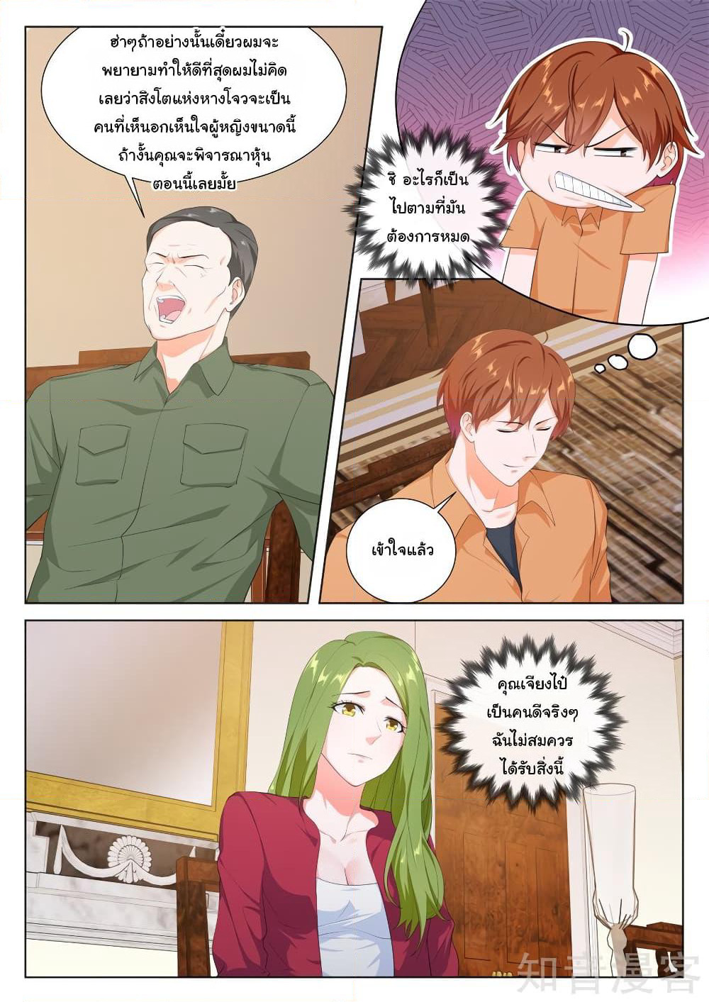 Metropolitan System page 7