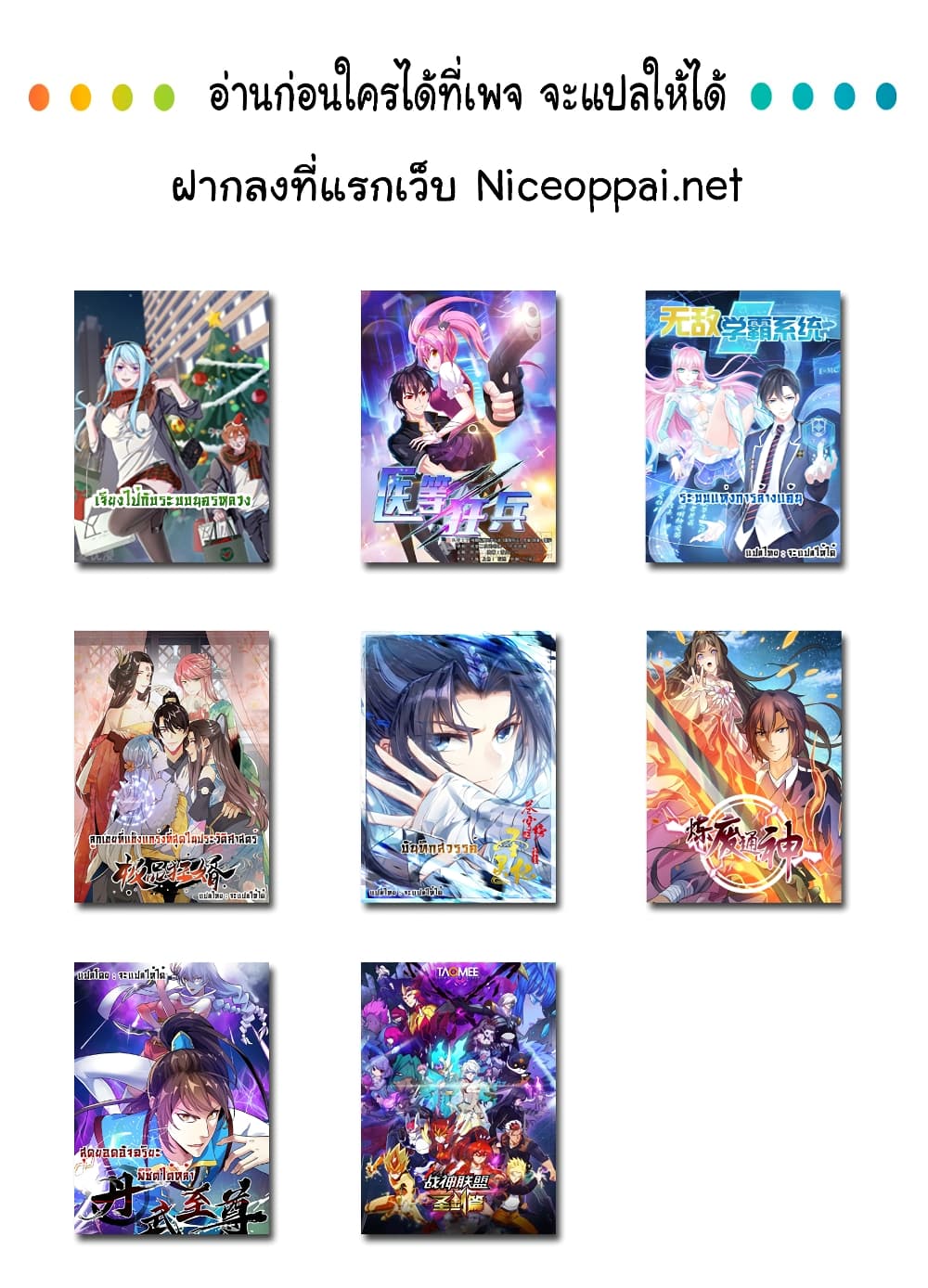 Metropolitan System page 10
