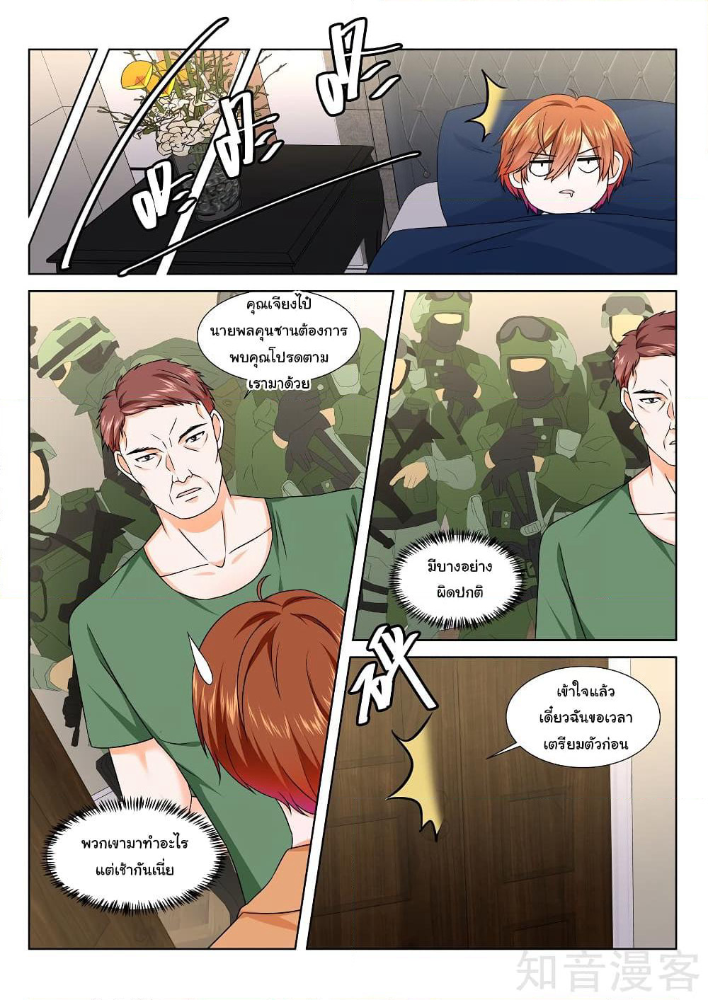 Metropolitan System page 2