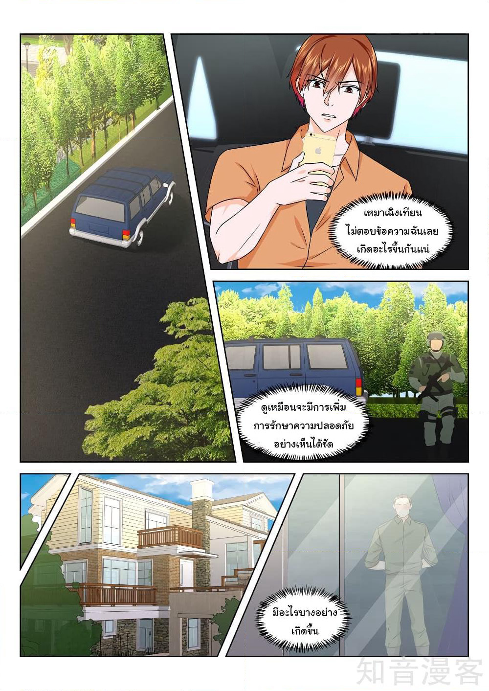 Metropolitan System page 3