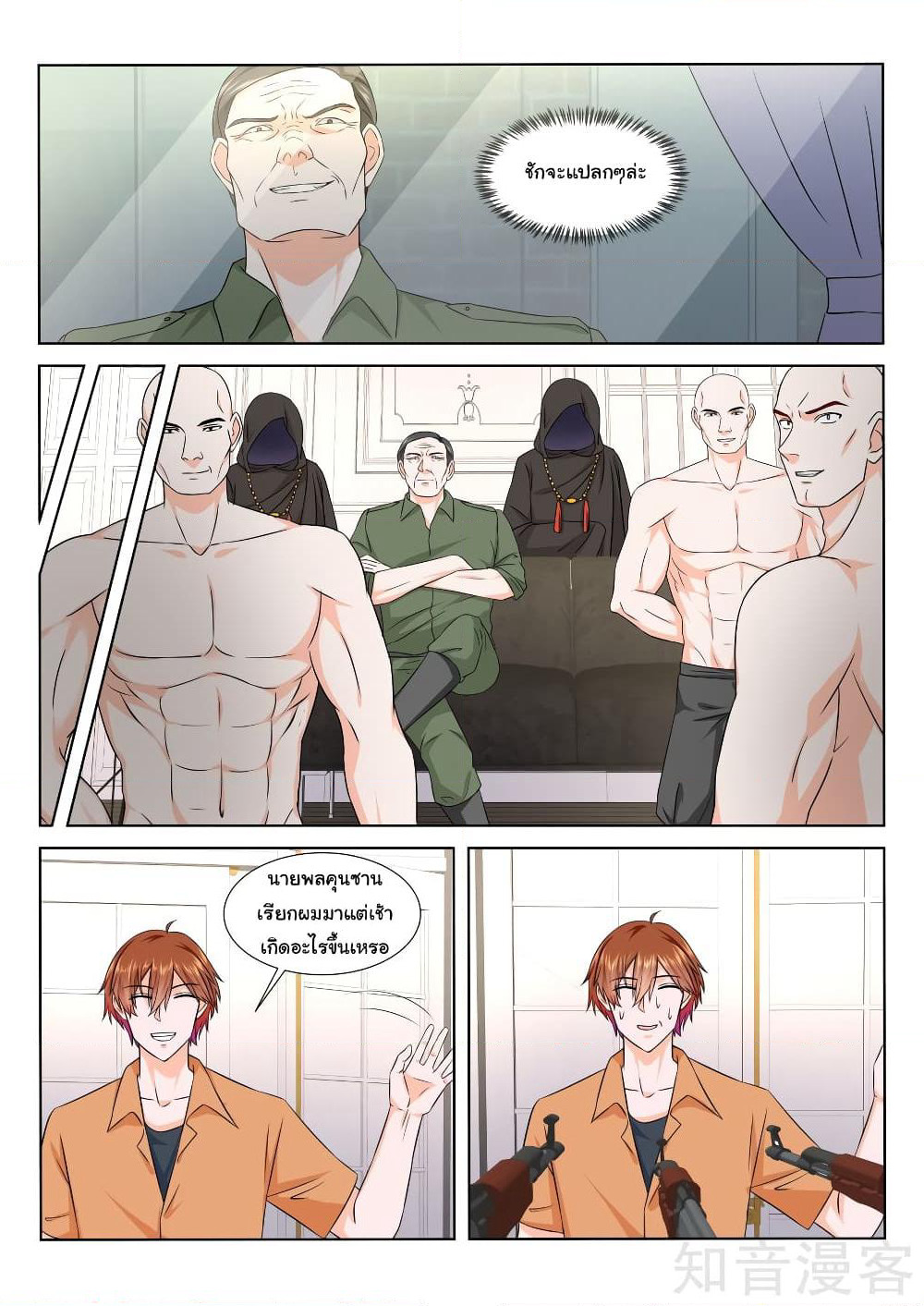 Metropolitan System page 4