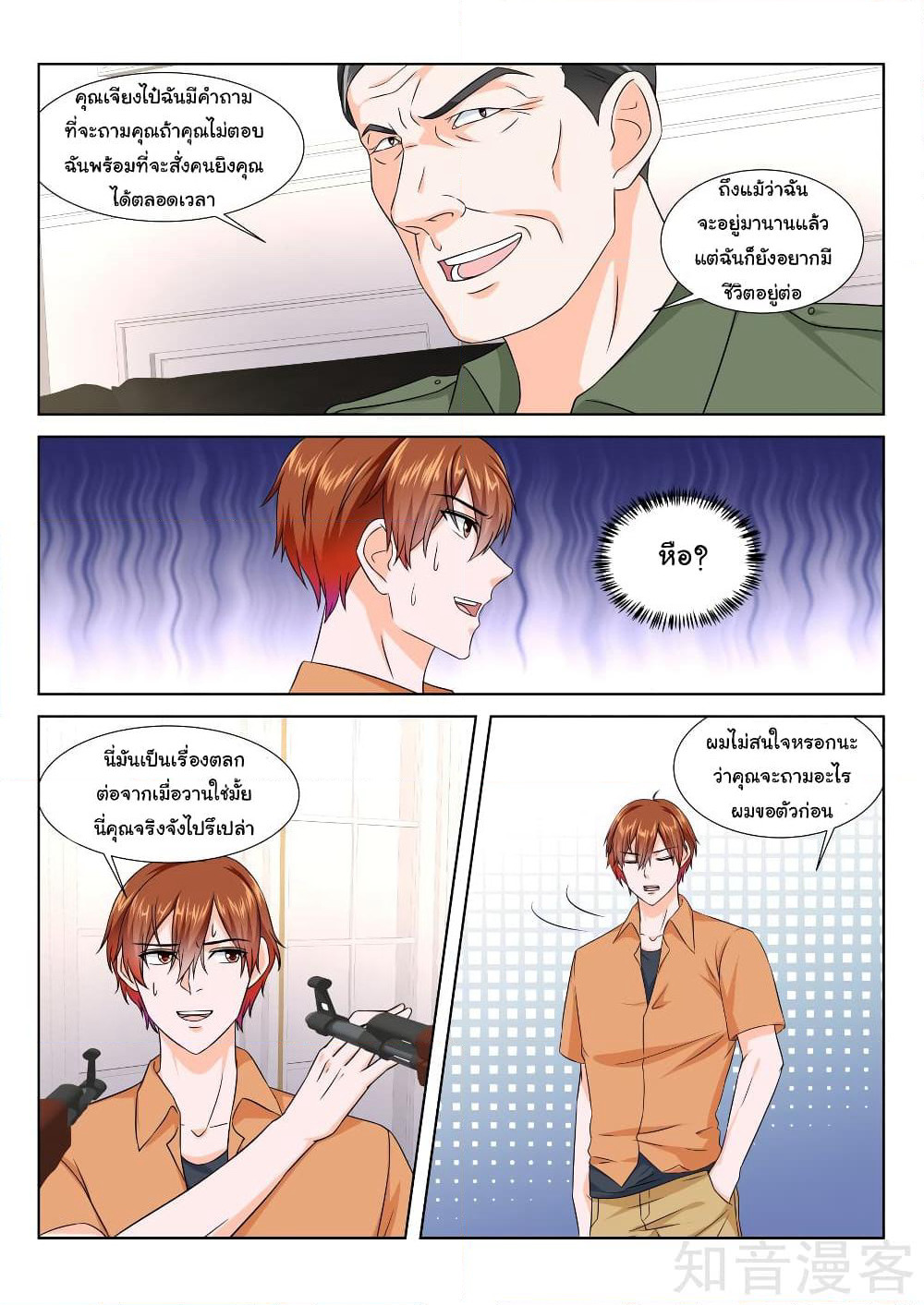 Metropolitan System page 5
