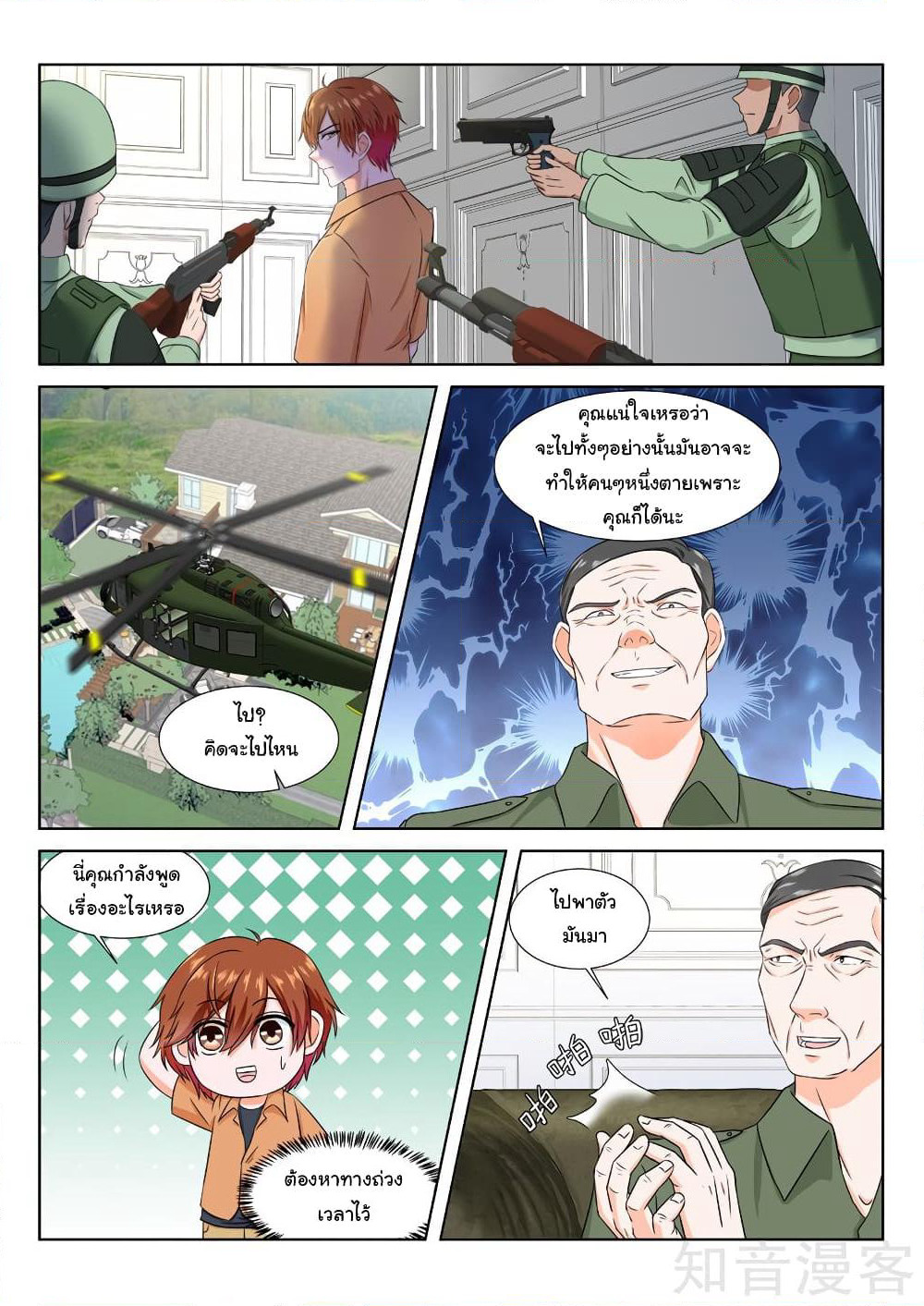 Metropolitan System page 6