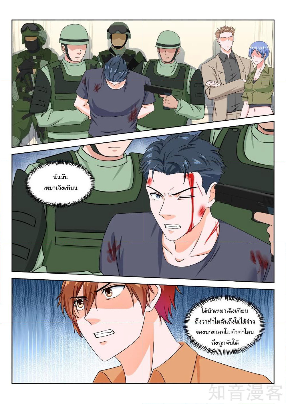 Metropolitan System page 7