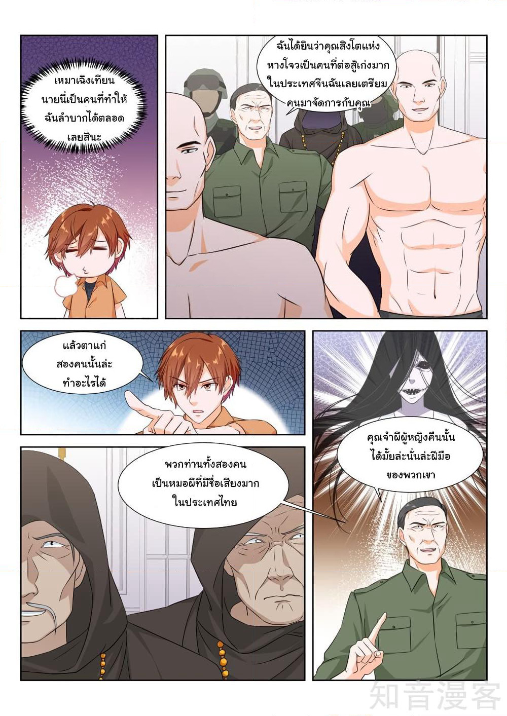 Metropolitan System page 9