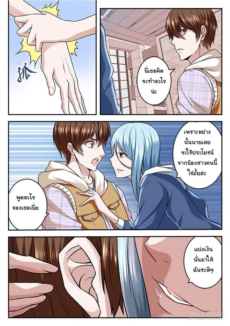 Metropolitan System page 3