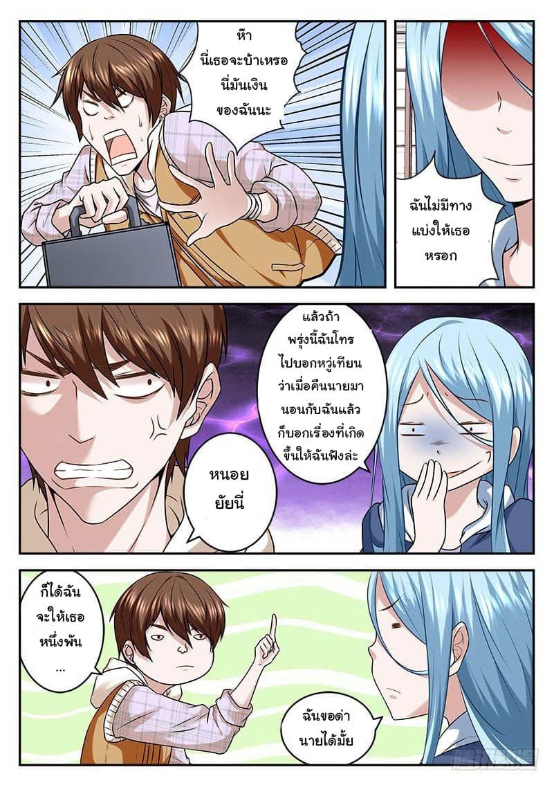 Metropolitan System page 4