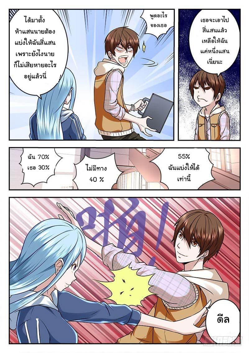 Metropolitan System page 5