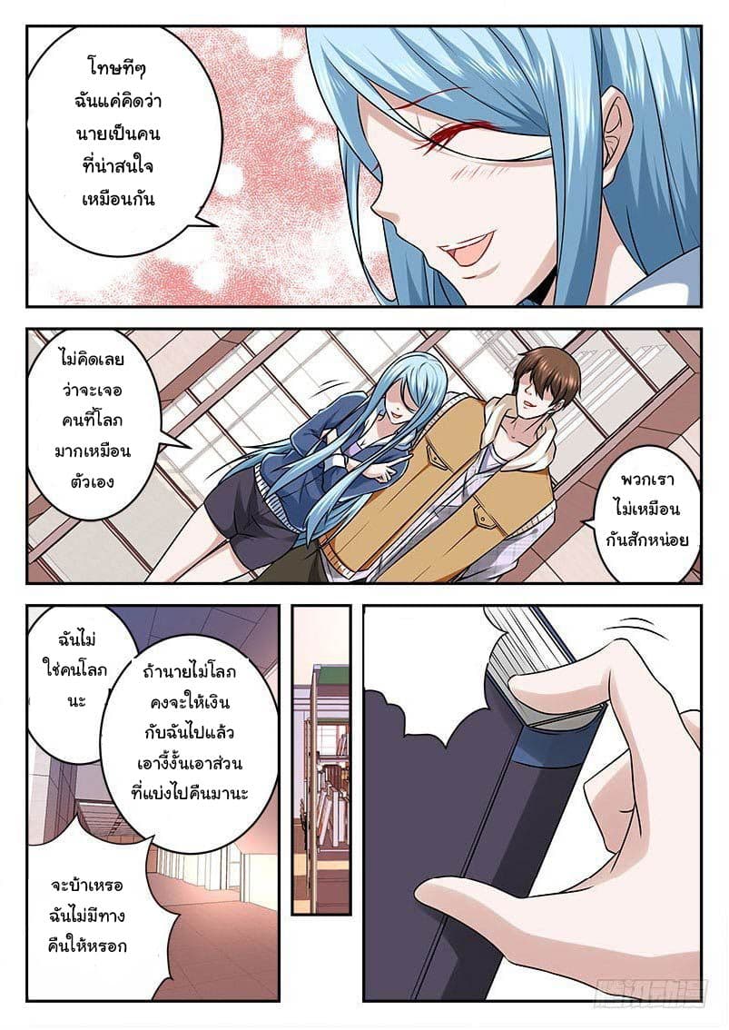 Metropolitan System page 7